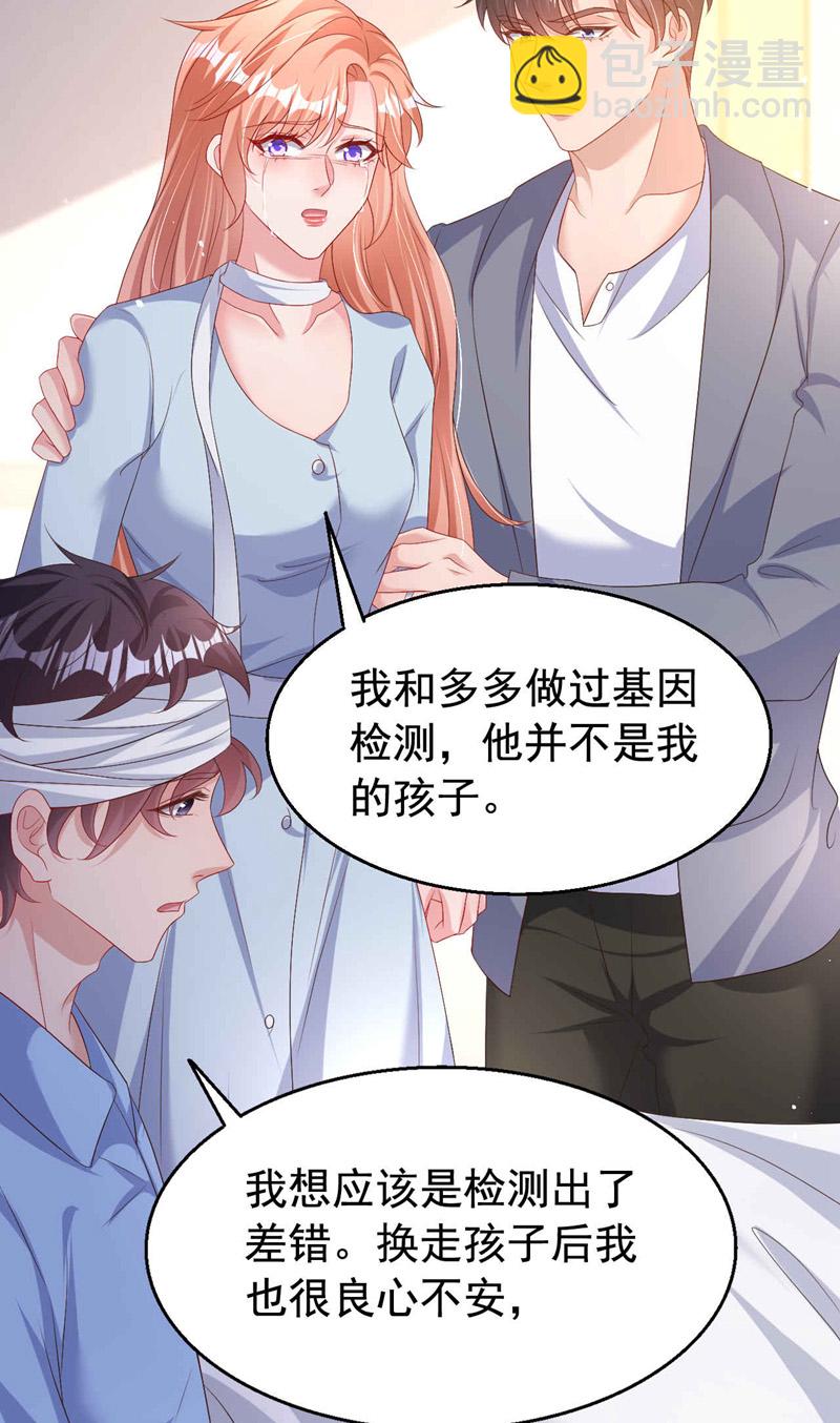 第195话 他是我的孩子！-第198话