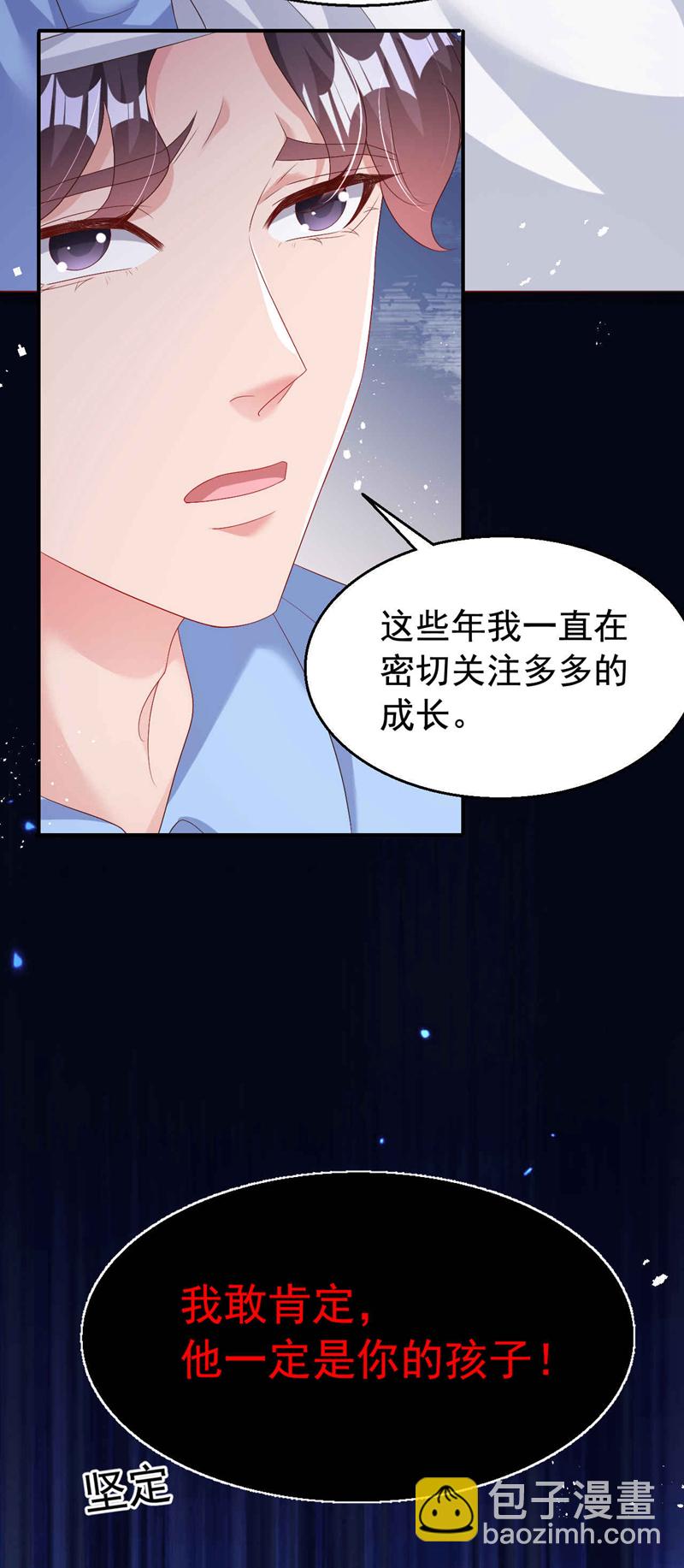 第195话 他是我的孩子！-第198话