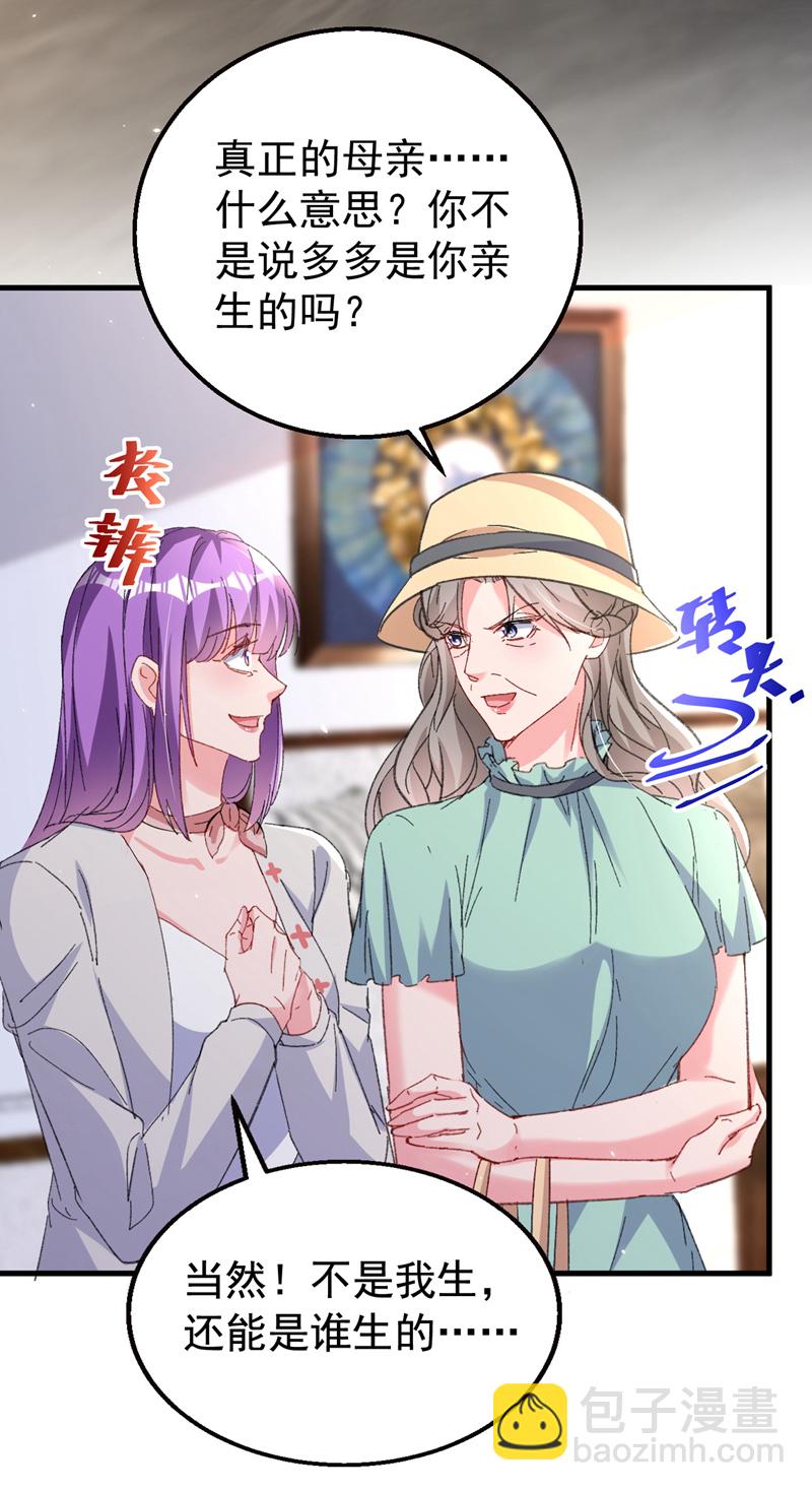 第197话 谁都逃不掉清算-第200话