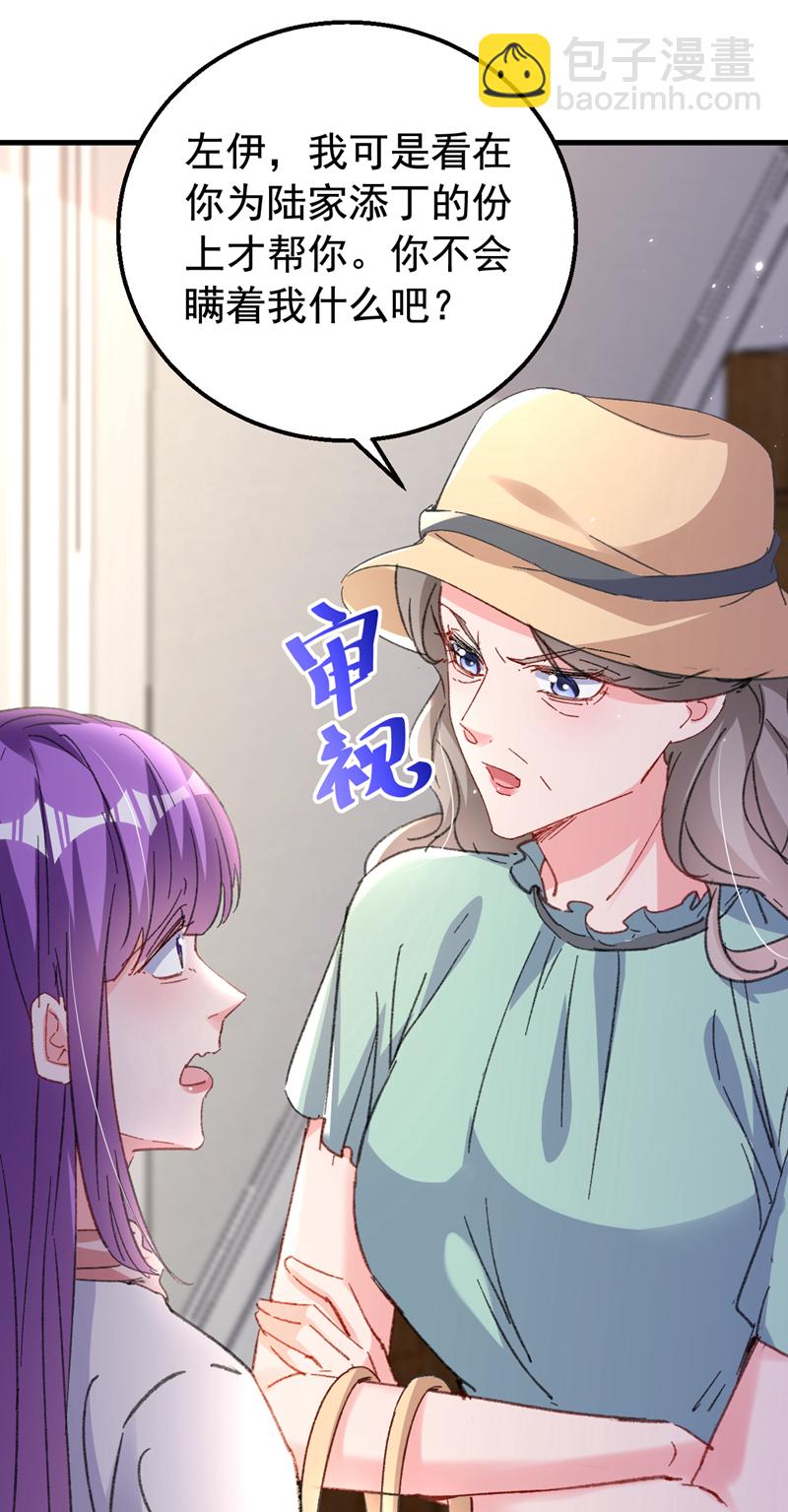 第197话 谁都逃不掉清算-第200话