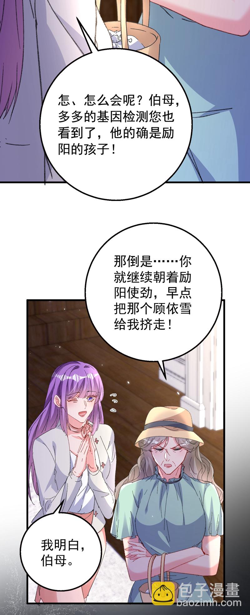 第197话 谁都逃不掉清算-第200话