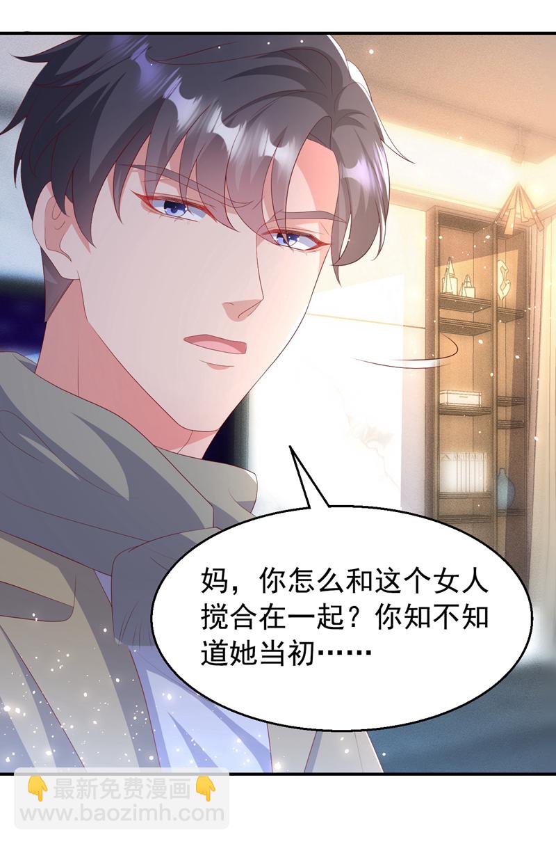 第197话 谁都逃不掉清算-第200话