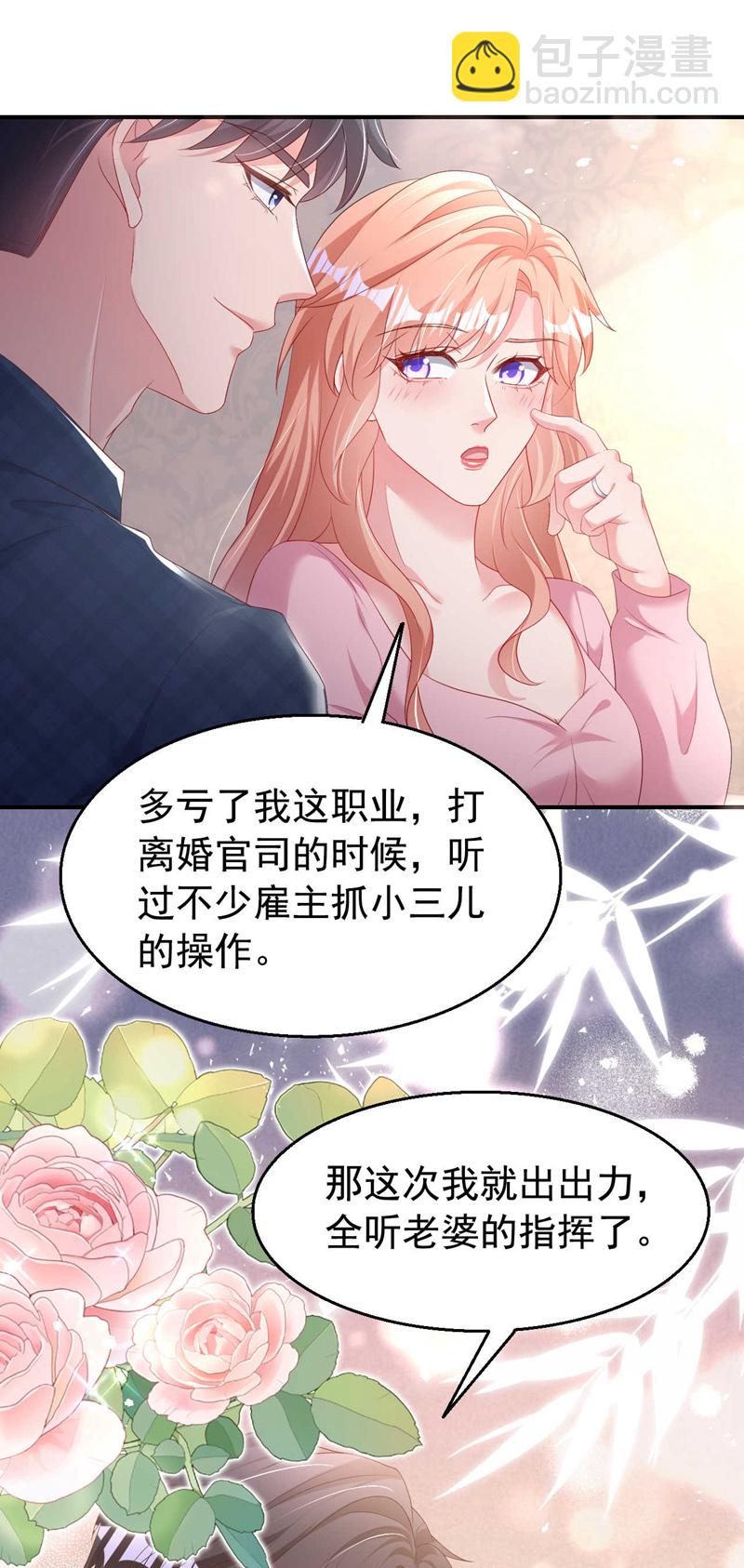 第199话 我&hellip;我太饿了&hellip;&hellip;-第202话