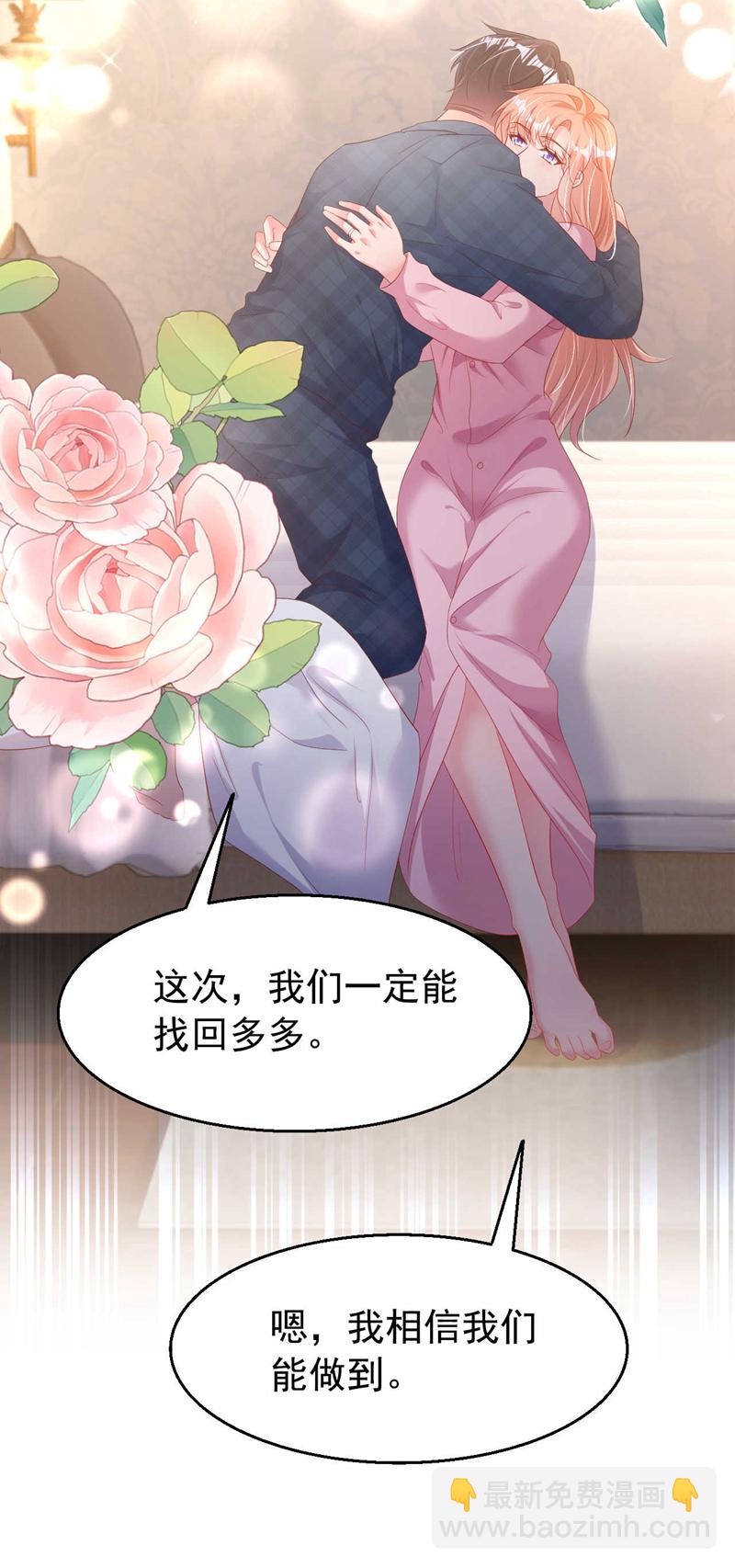 第199话 我&hellip;我太饿了&hellip;&hellip;-第202话