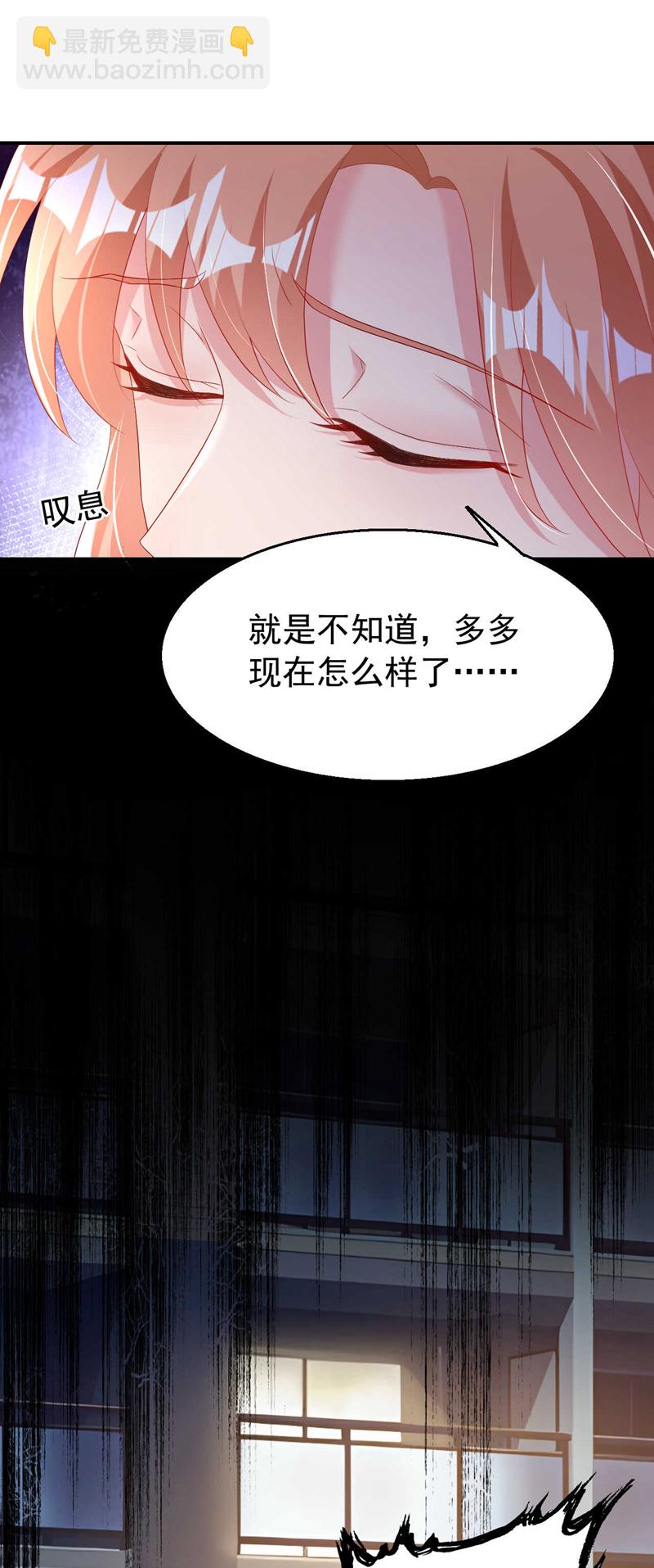 第199话 我&hellip;我太饿了&hellip;&hellip;-第202话