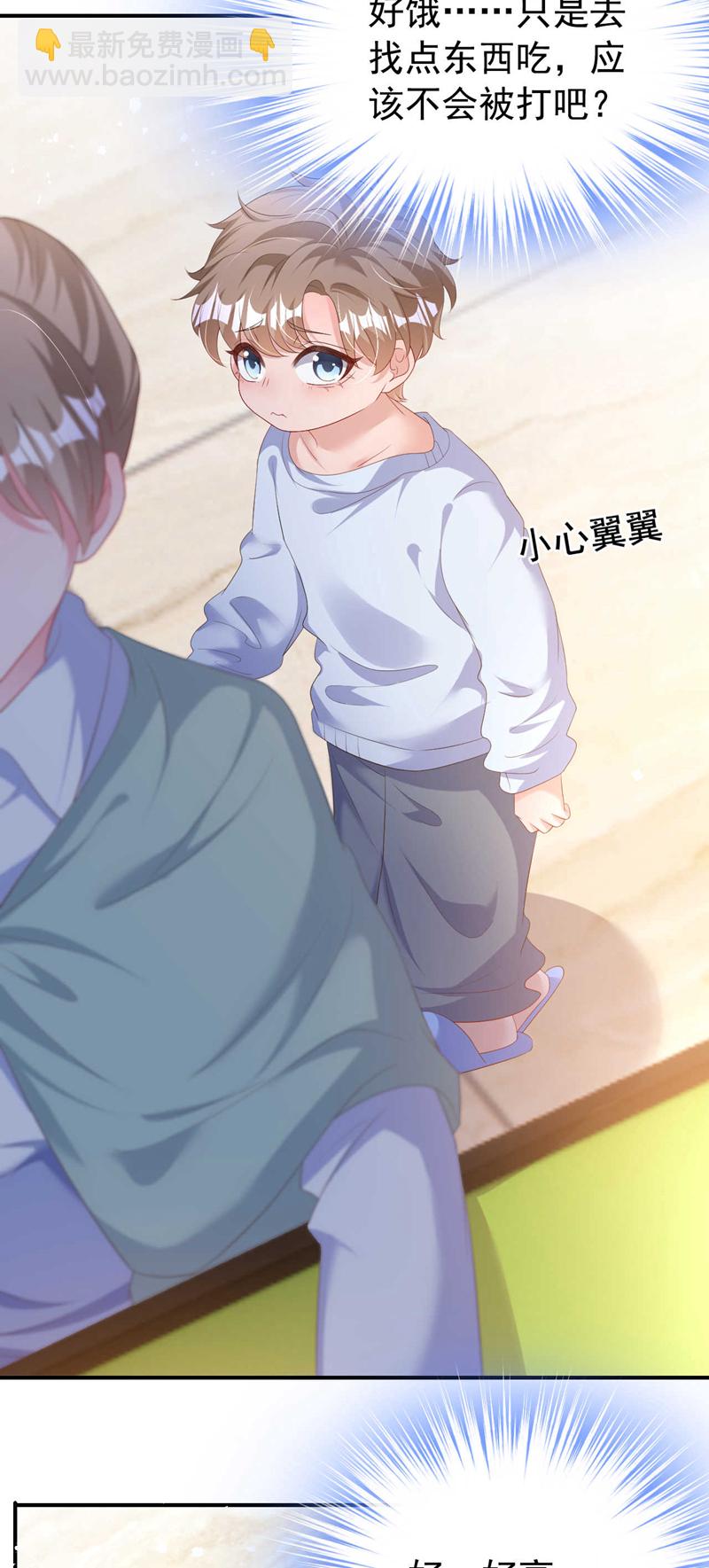第199话 我&hellip;我太饿了&hellip;&hellip;-第202话