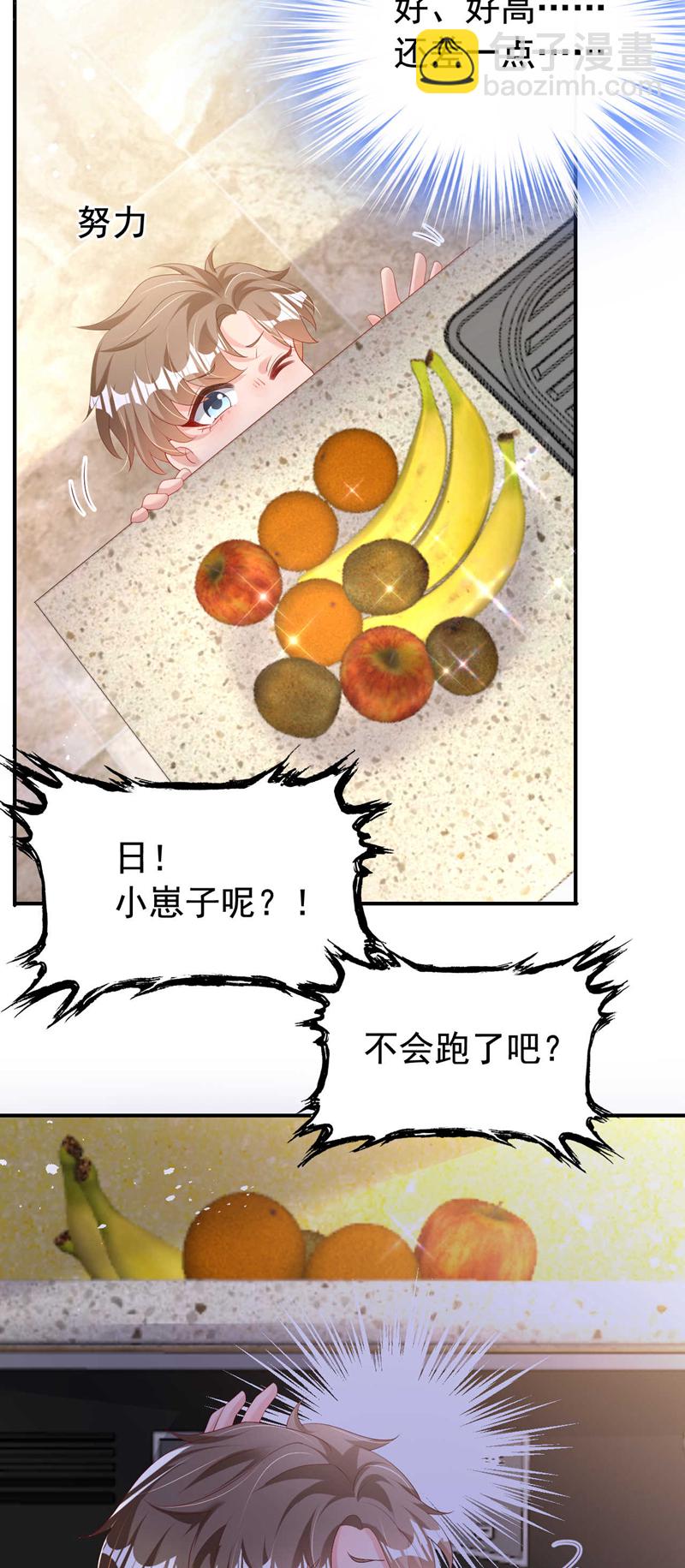 第199话 我&hellip;我太饿了&hellip;&hellip;-第202话