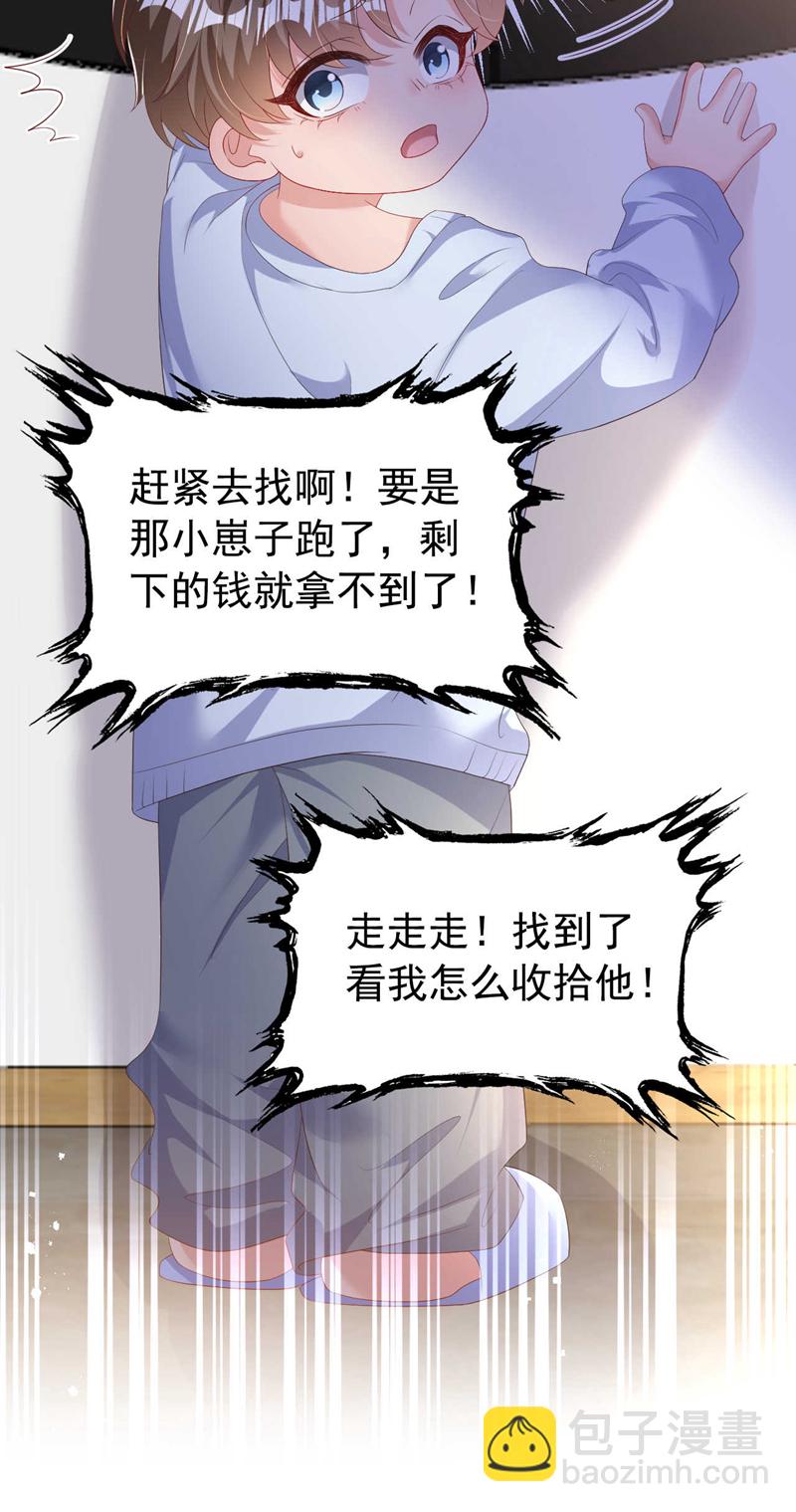第199话 我&hellip;我太饿了&hellip;&hellip;-第202话