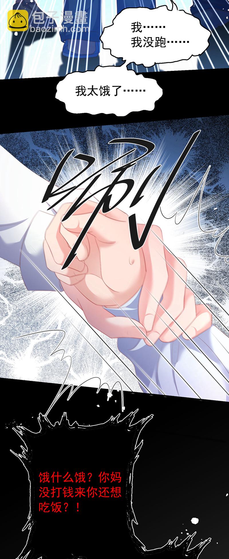 第199话 我&hellip;我太饿了&hellip;&hellip;-第202话