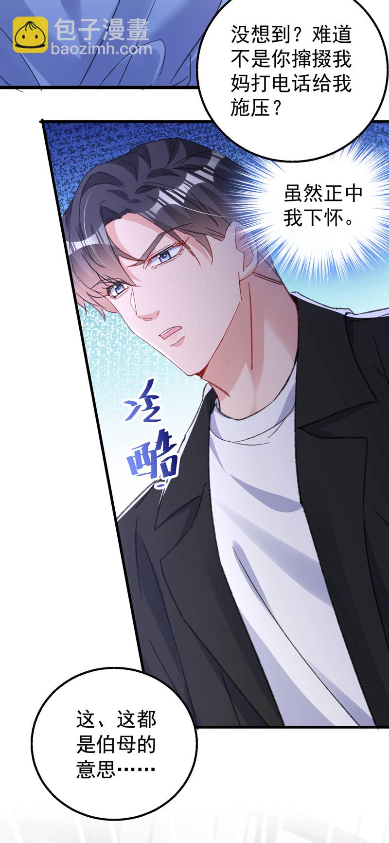 第199话 我&hellip;我太饿了&hellip;&hellip;-第202话