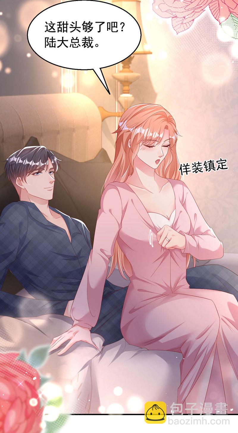 第199话 我&hellip;我太饿了&hellip;&hellip;-第202话