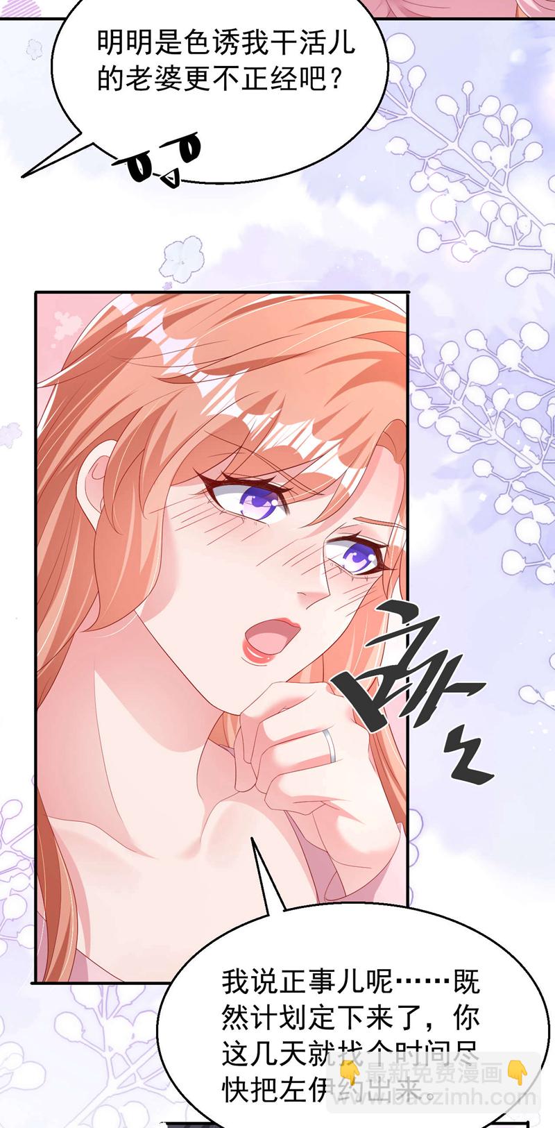 第199话 我&hellip;我太饿了&hellip;&hellip;-第202话