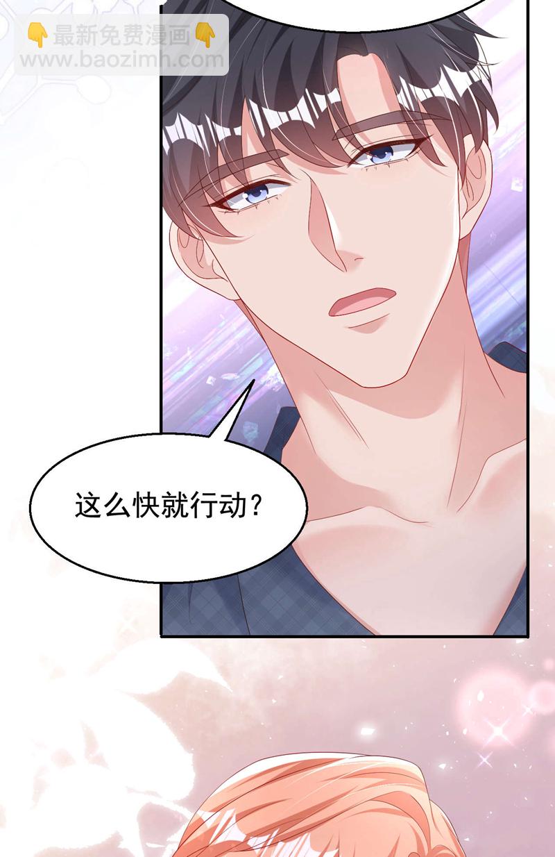 第199话 我&hellip;我太饿了&hellip;&hellip;-第202话