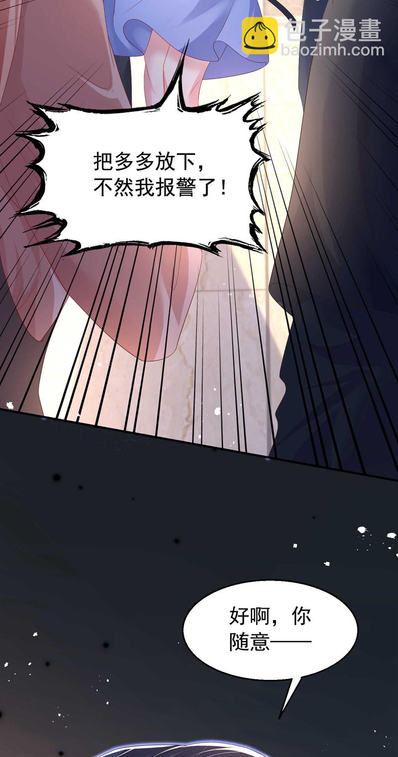 第201话 相信我，好吗！-第204话