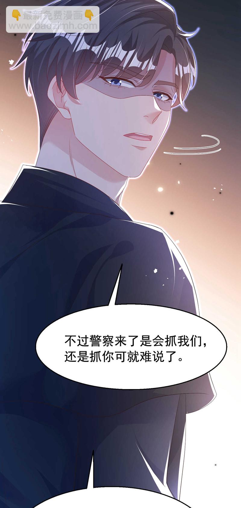 第201话 相信我，好吗！-第204话
