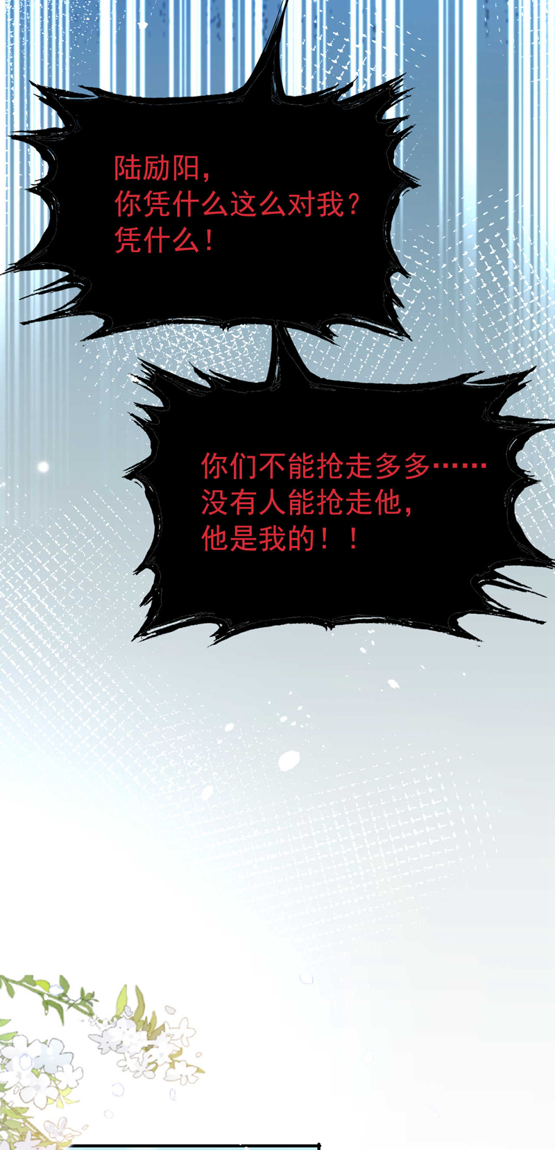 第201话 相信我，好吗！-第204话