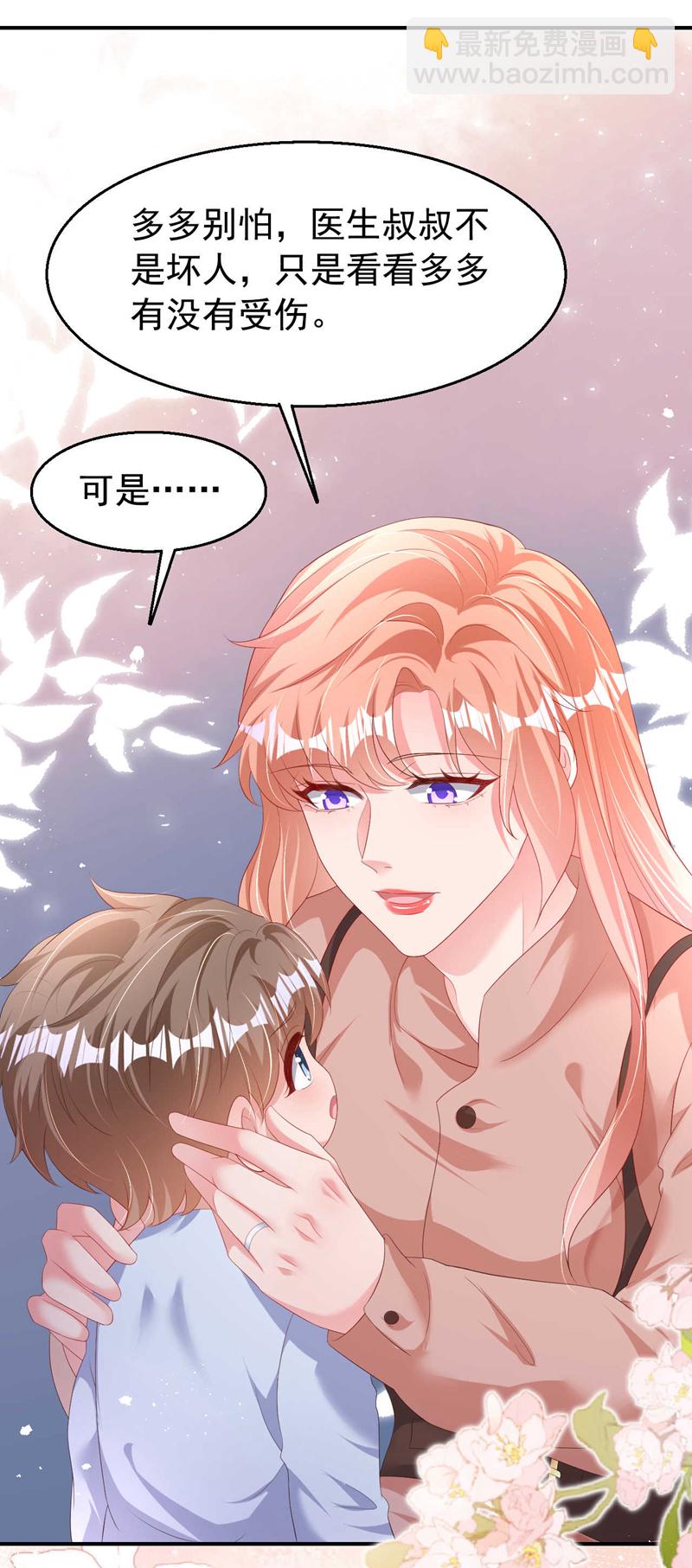 第201话 相信我，好吗！-第204话