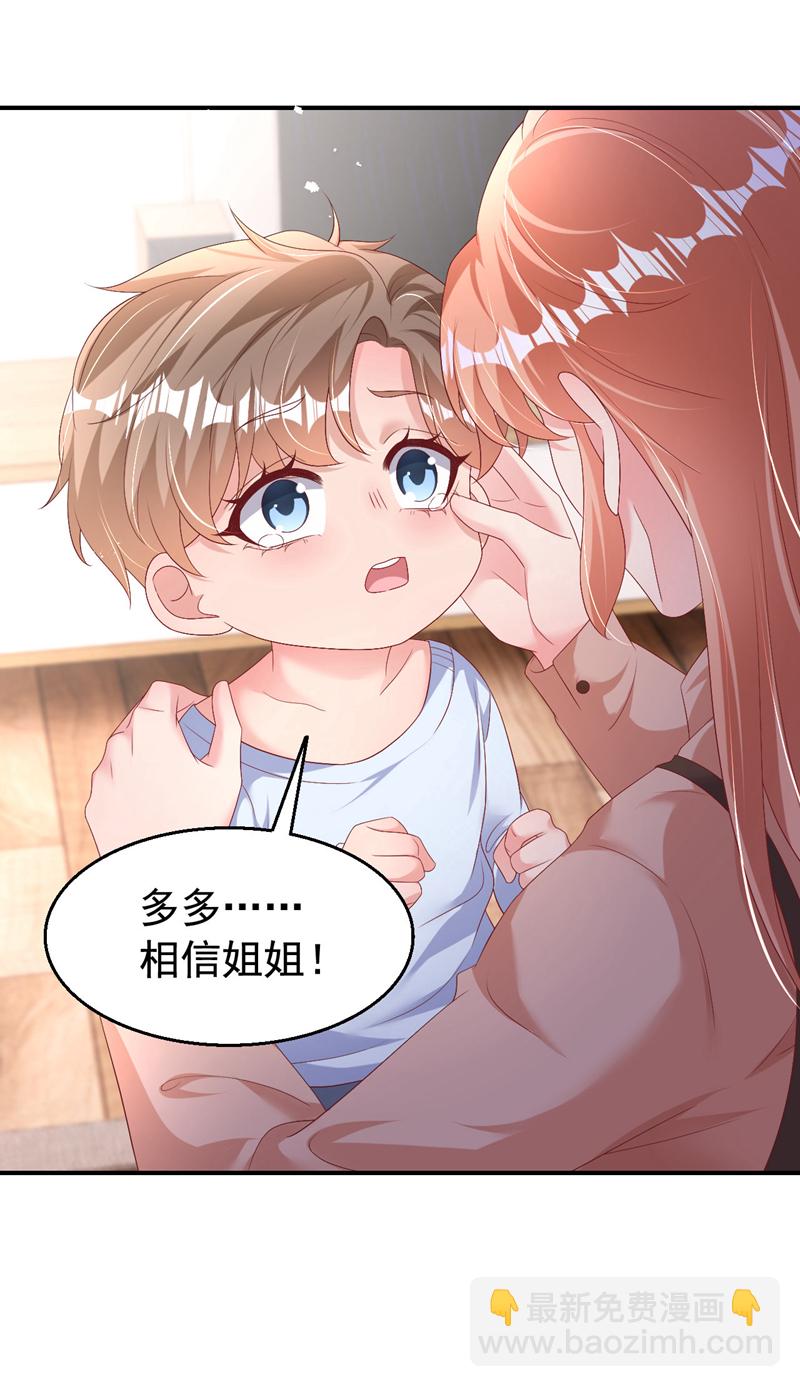第201话 相信我，好吗！-第204话
