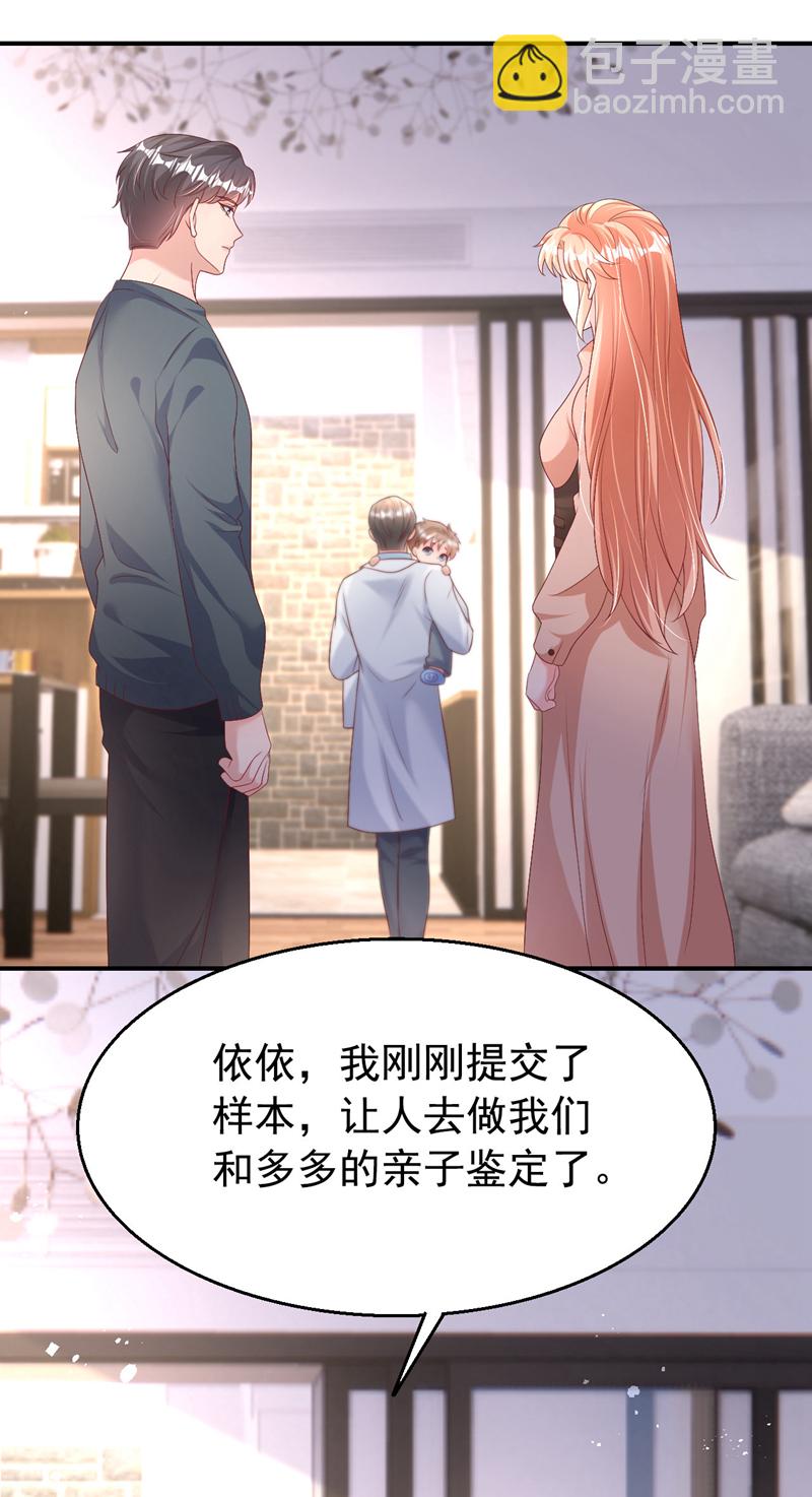 第201话 相信我，好吗！-第204话