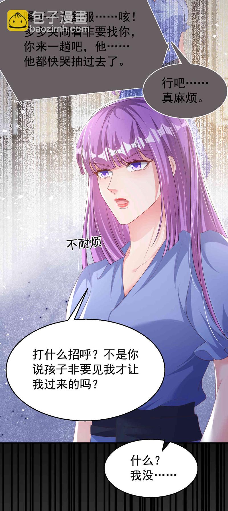 第201话 相信我，好吗！-第204话