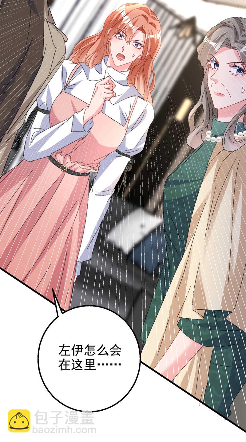第203话 不要！不要扔我&hellip;&hellip;-第206话