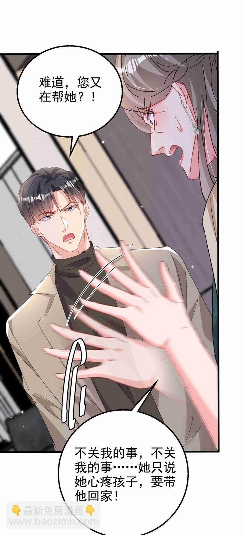 第203话 不要！不要扔我&hellip;&hellip;-第206话