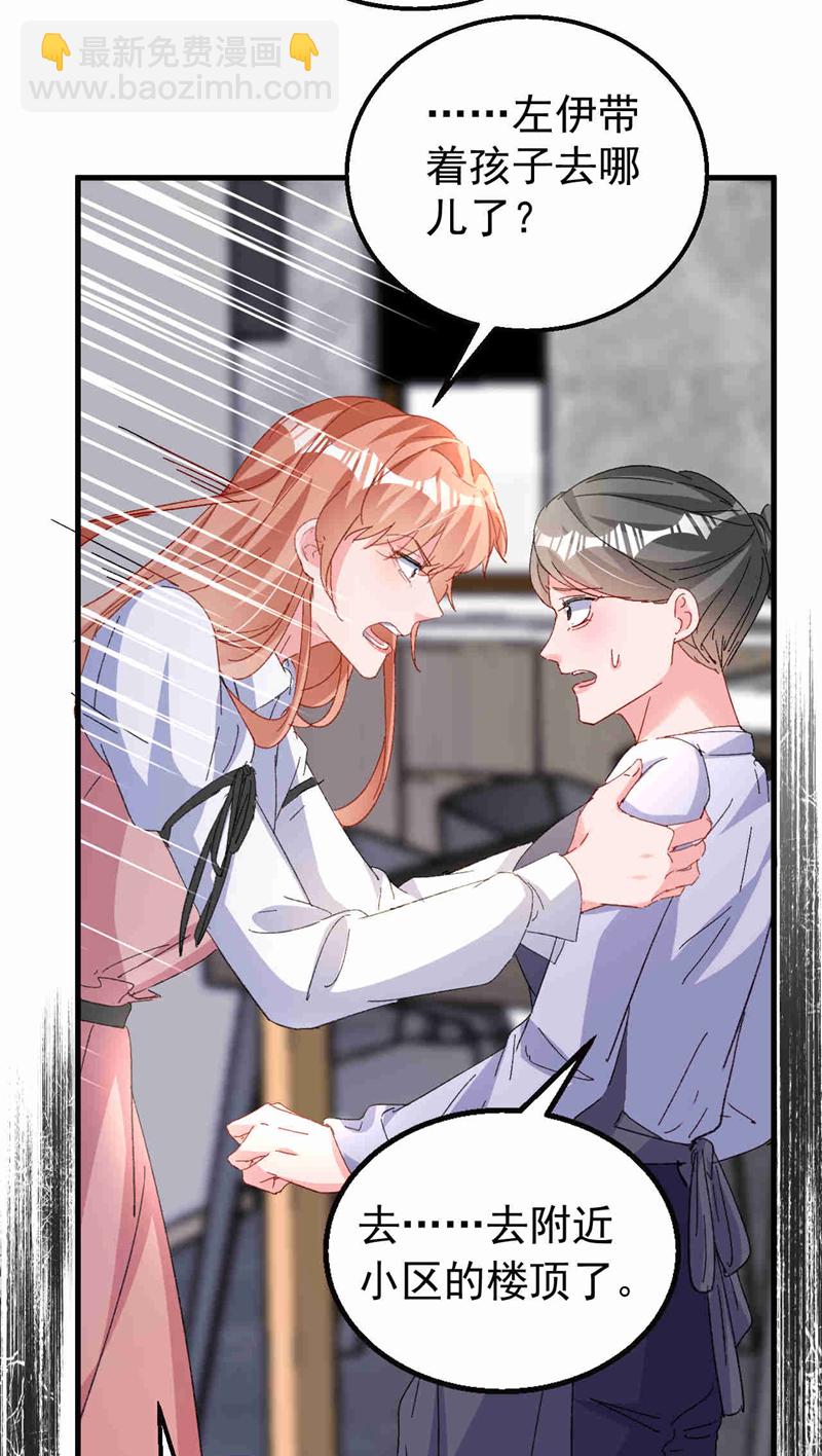 第203话 不要！不要扔我&hellip;&hellip;-第206话