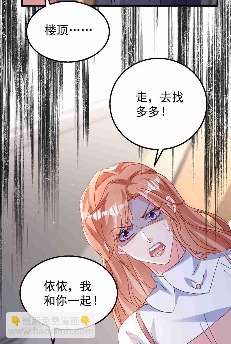 第203话 不要！不要扔我&hellip;&hellip;-第206话