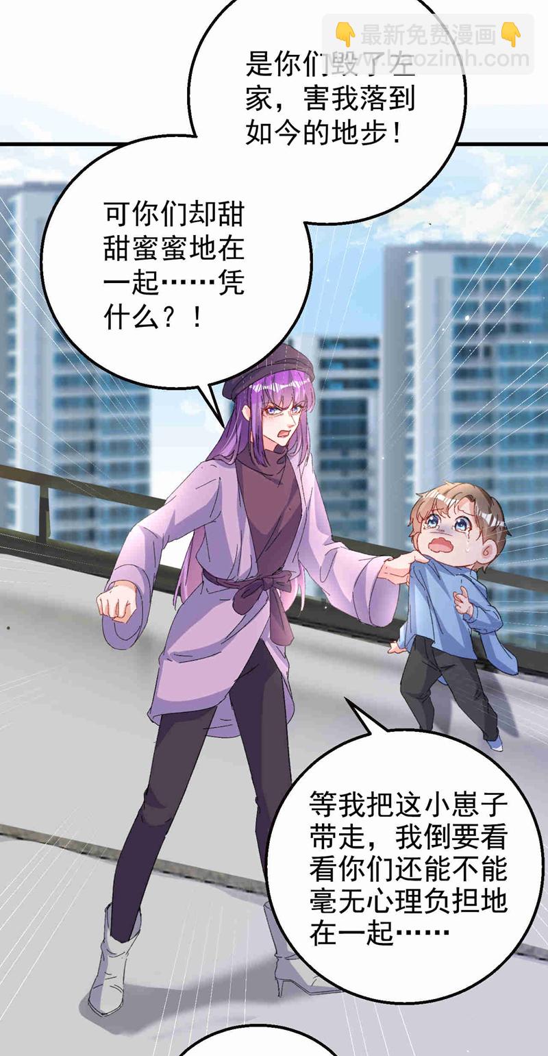 第203话 不要！不要扔我&hellip;&hellip;-第206话