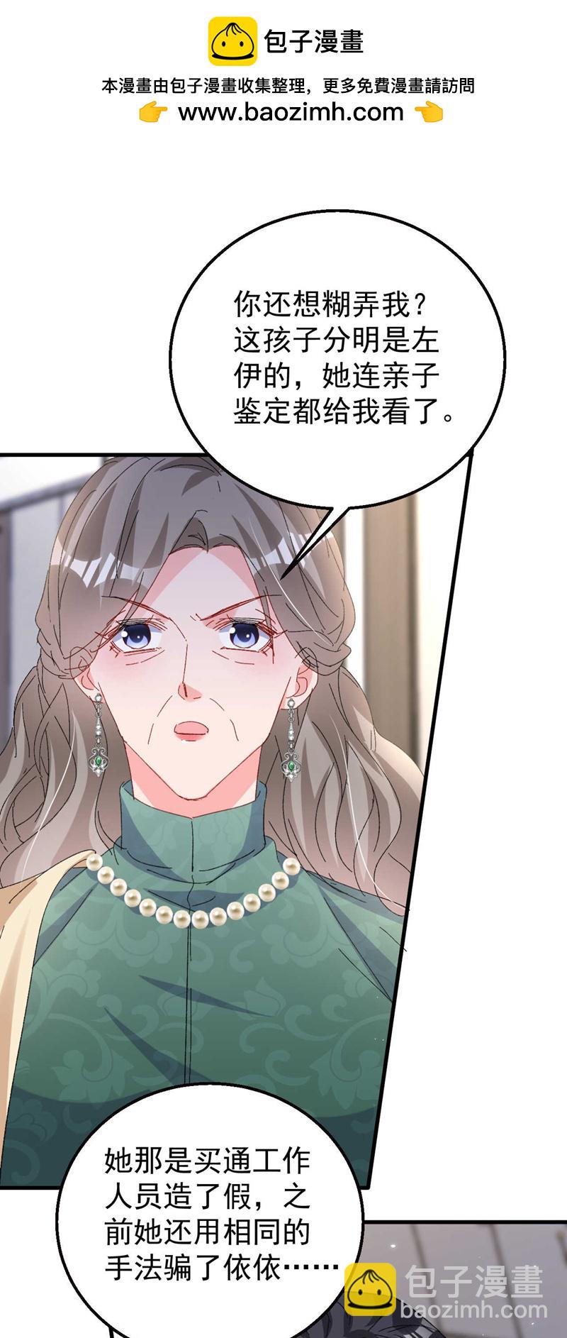 第203话 不要！不要扔我&hellip;&hellip;-第206话