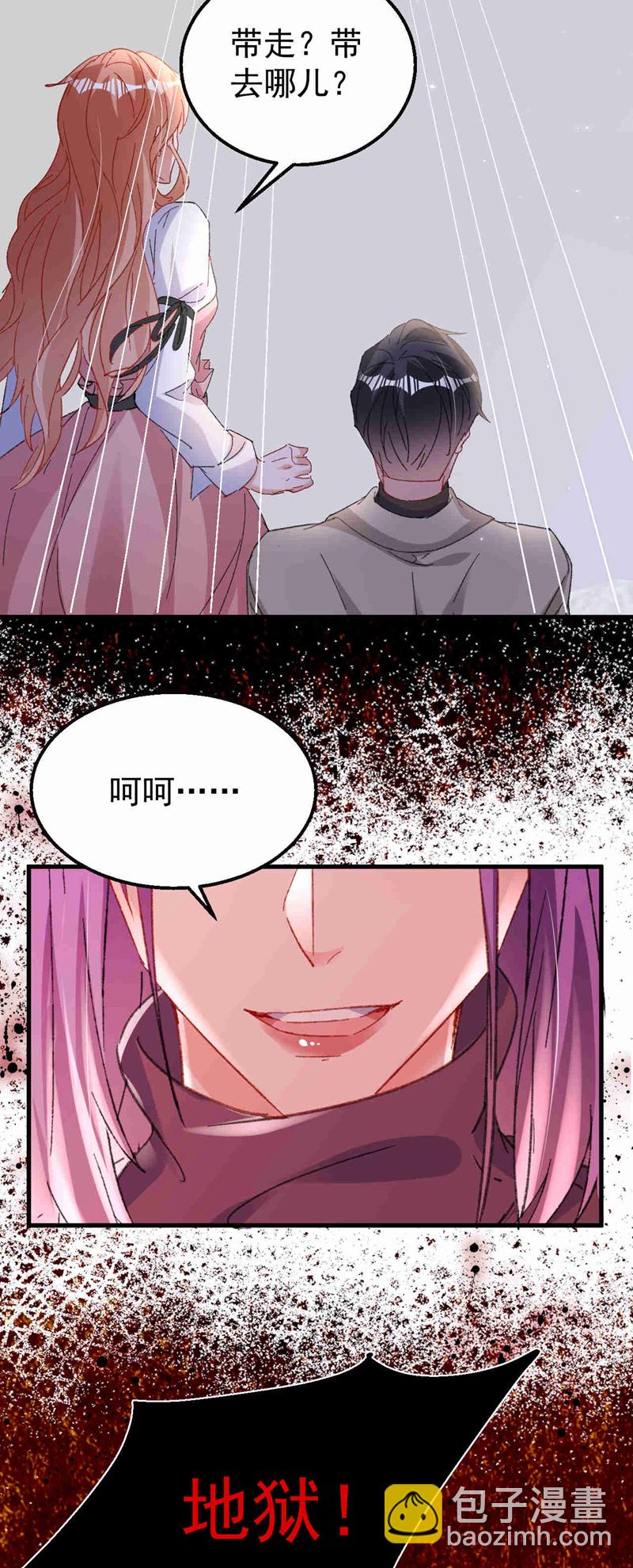 第203话 不要！不要扔我&hellip;&hellip;-第206话