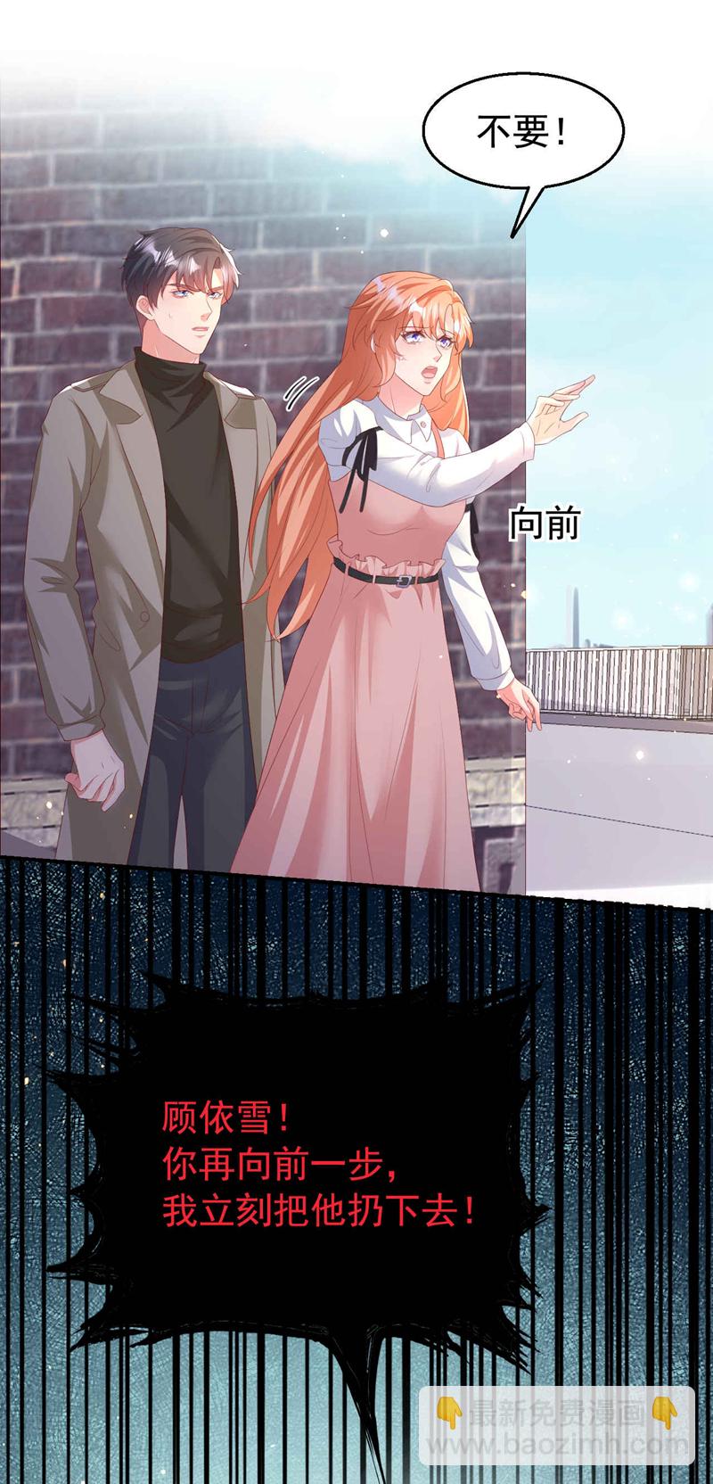 第203话 不要！不要扔我&hellip;&hellip;-第206话