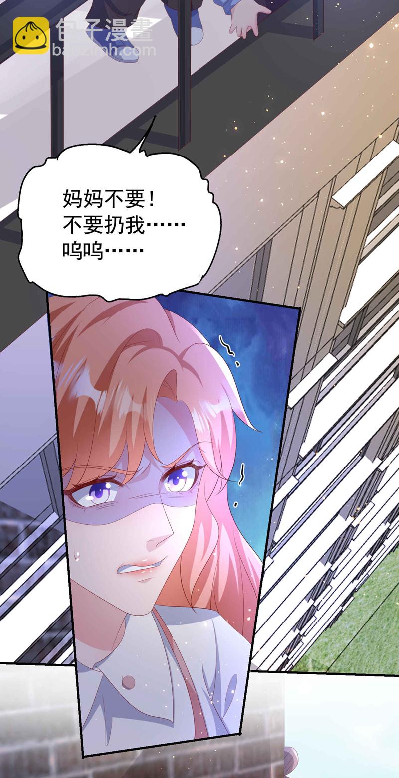 第203话 不要！不要扔我&hellip;&hellip;-第206话