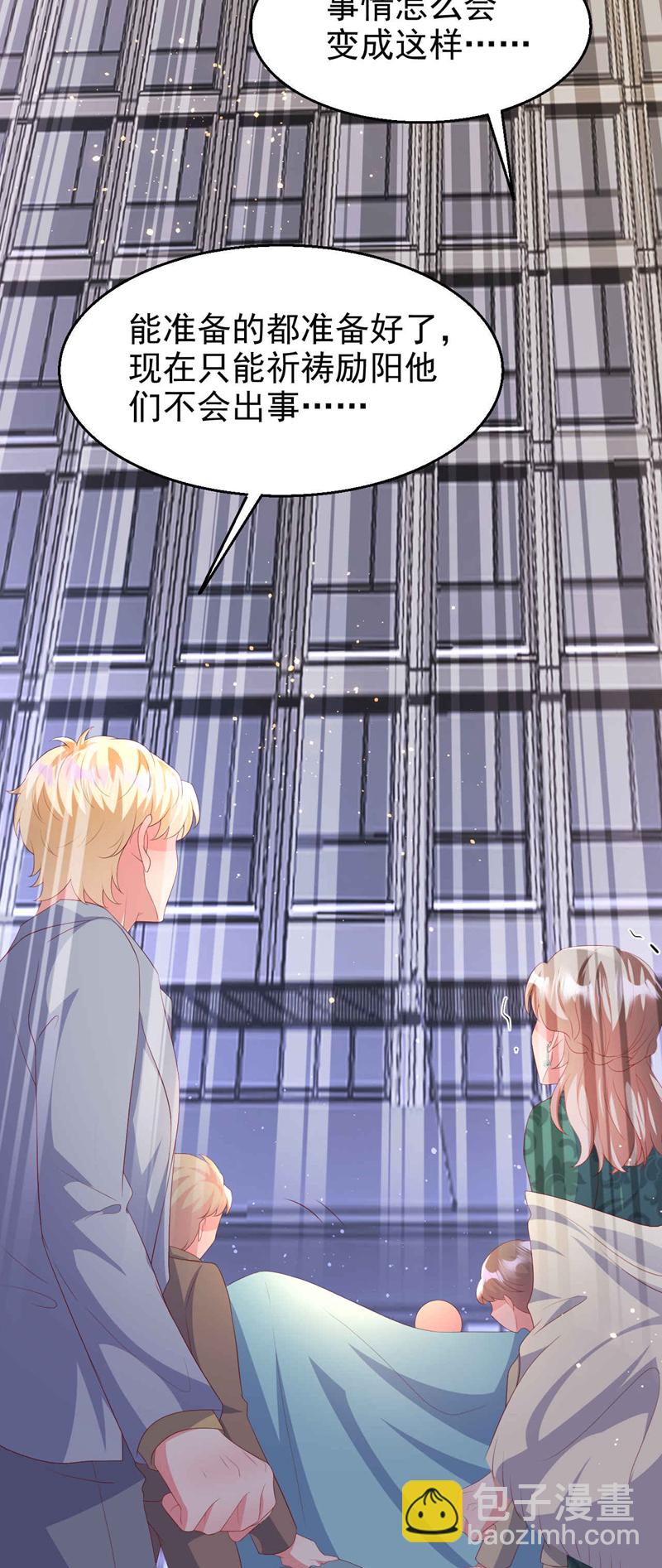 第203话 不要！不要扔我&hellip;&hellip;-第206话