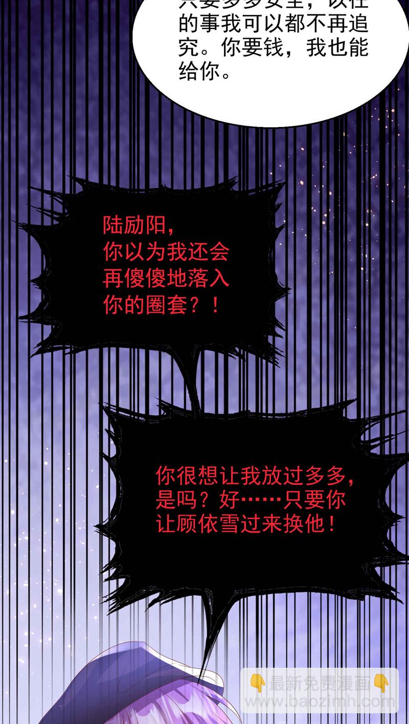 第203话 不要！不要扔我&hellip;&hellip;-第206话
