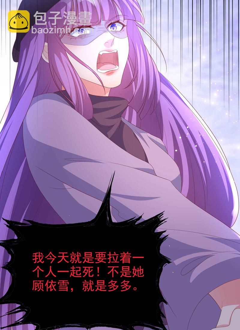 第203话 不要！不要扔我&hellip;&hellip;-第206话