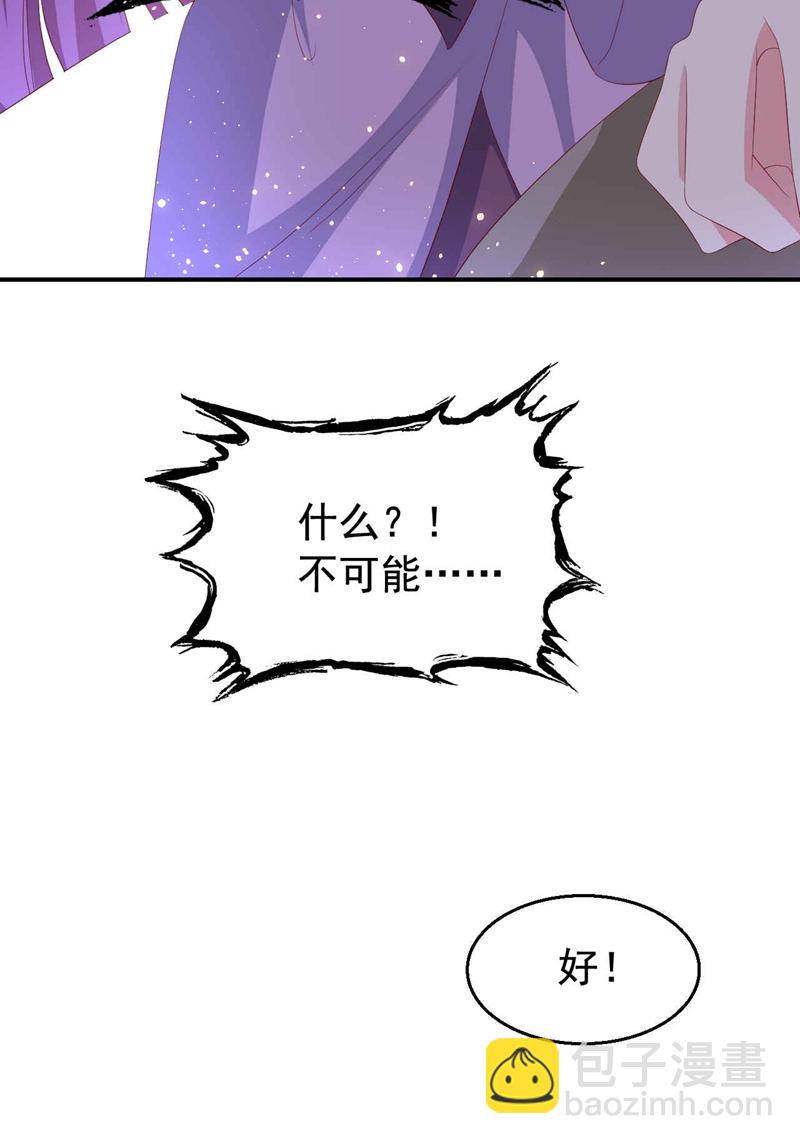 第203话 不要！不要扔我&hellip;&hellip;-第206话