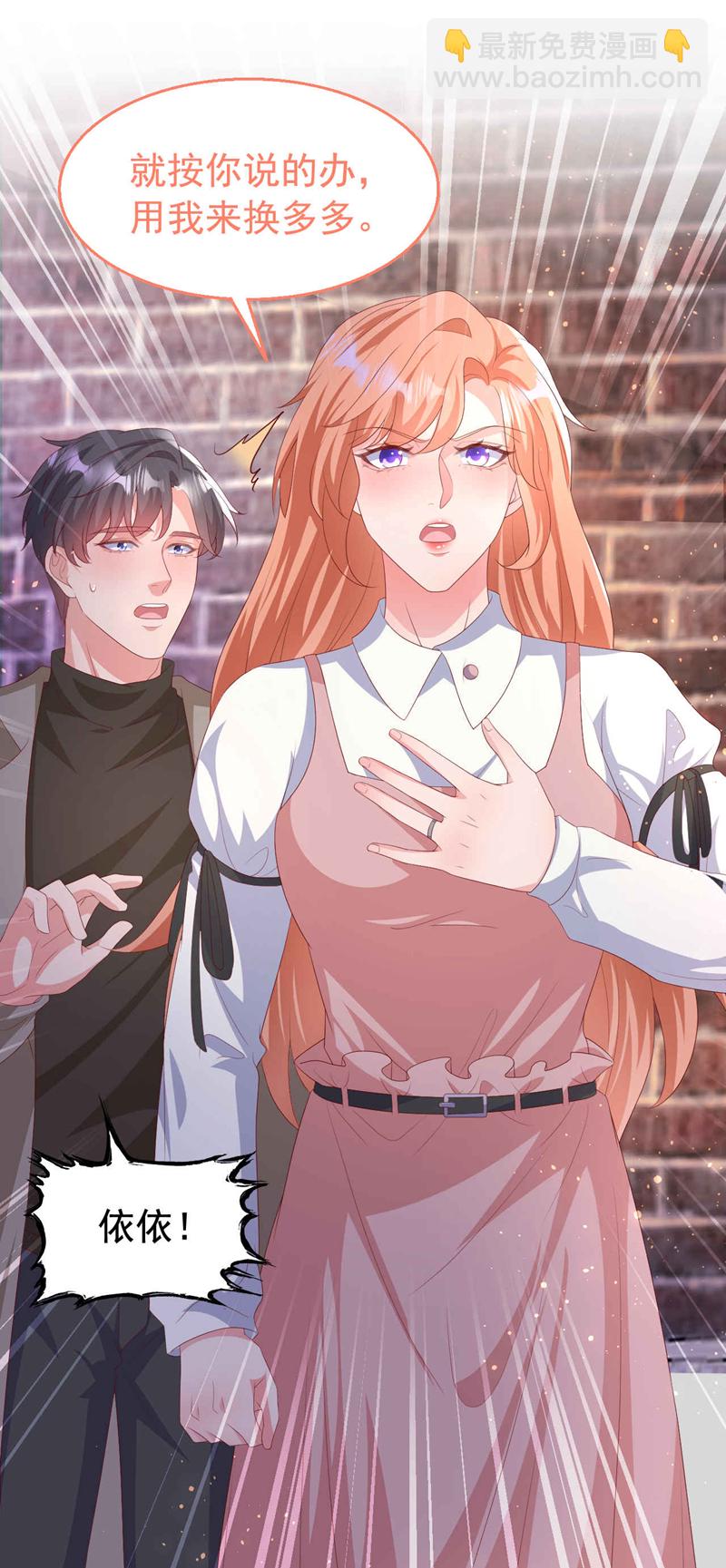 第203话 不要！不要扔我&hellip;&hellip;-第206话