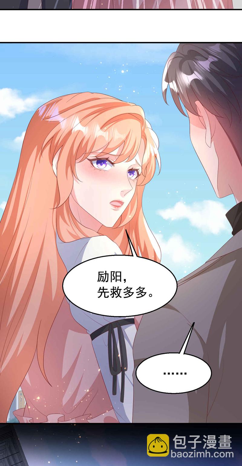 第203话 不要！不要扔我&hellip;&hellip;-第206话