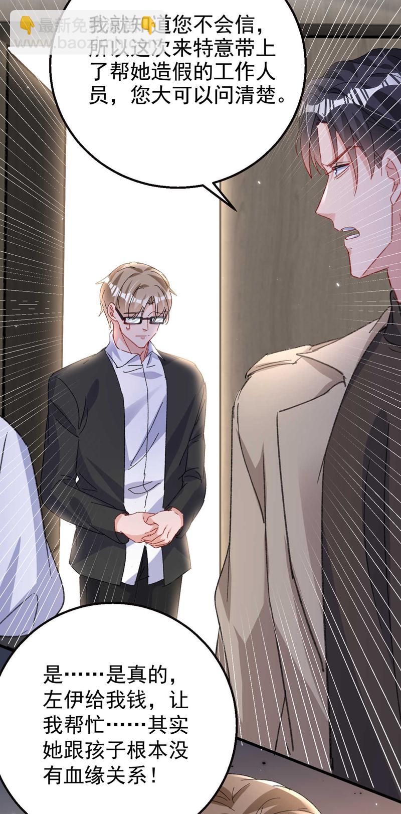 第203话 不要！不要扔我&hellip;&hellip;-第206话