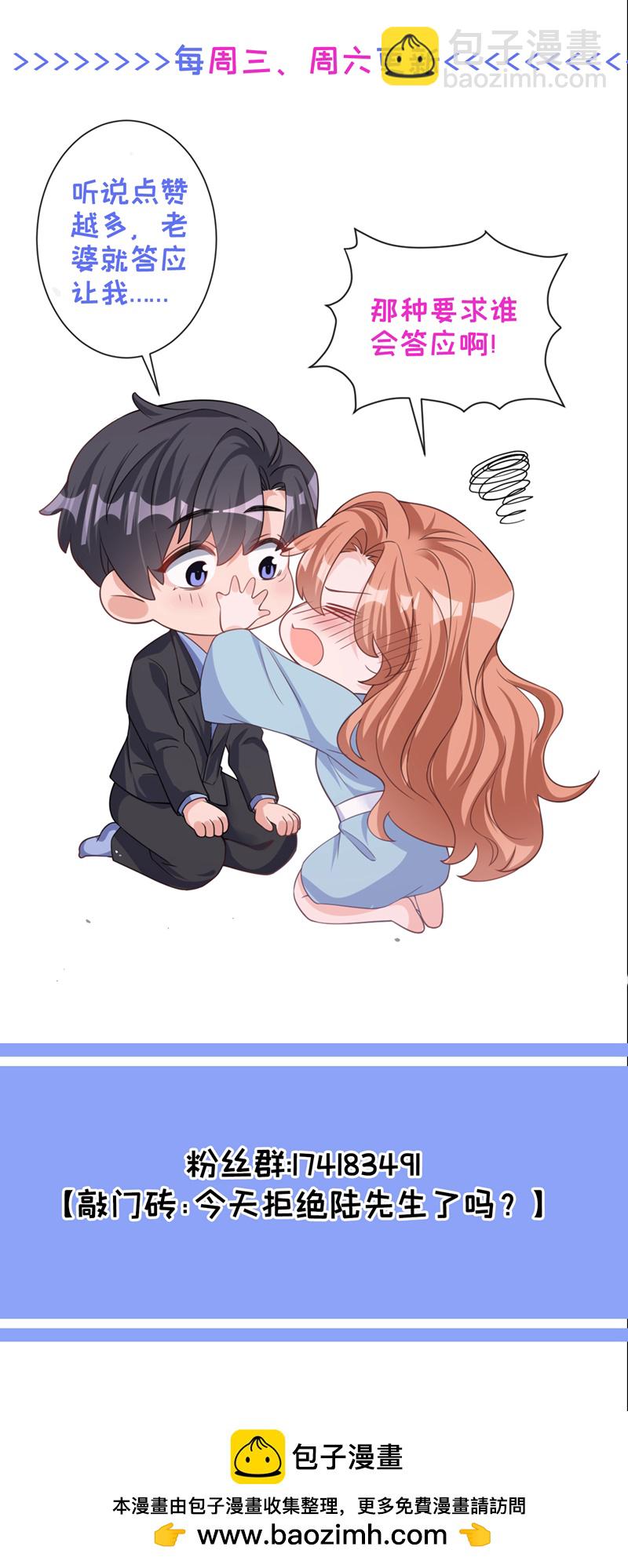 第203话 不要！不要扔我&hellip;&hellip;-第206话