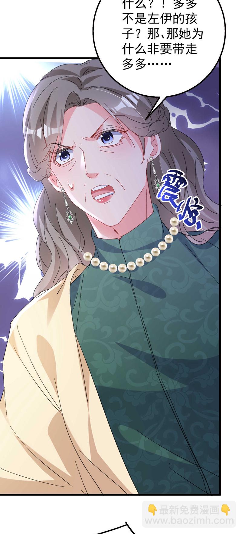 第203话 不要！不要扔我&hellip;&hellip;-第206话