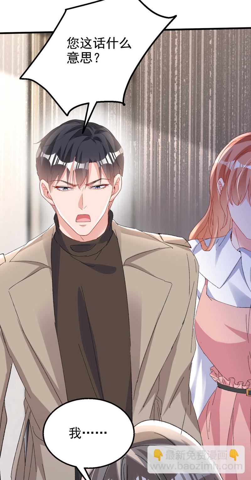 第203话 不要！不要扔我&hellip;&hellip;-第206话
