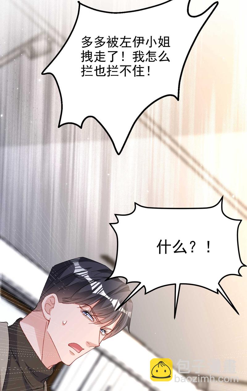 第203话 不要！不要扔我&hellip;&hellip;-第206话