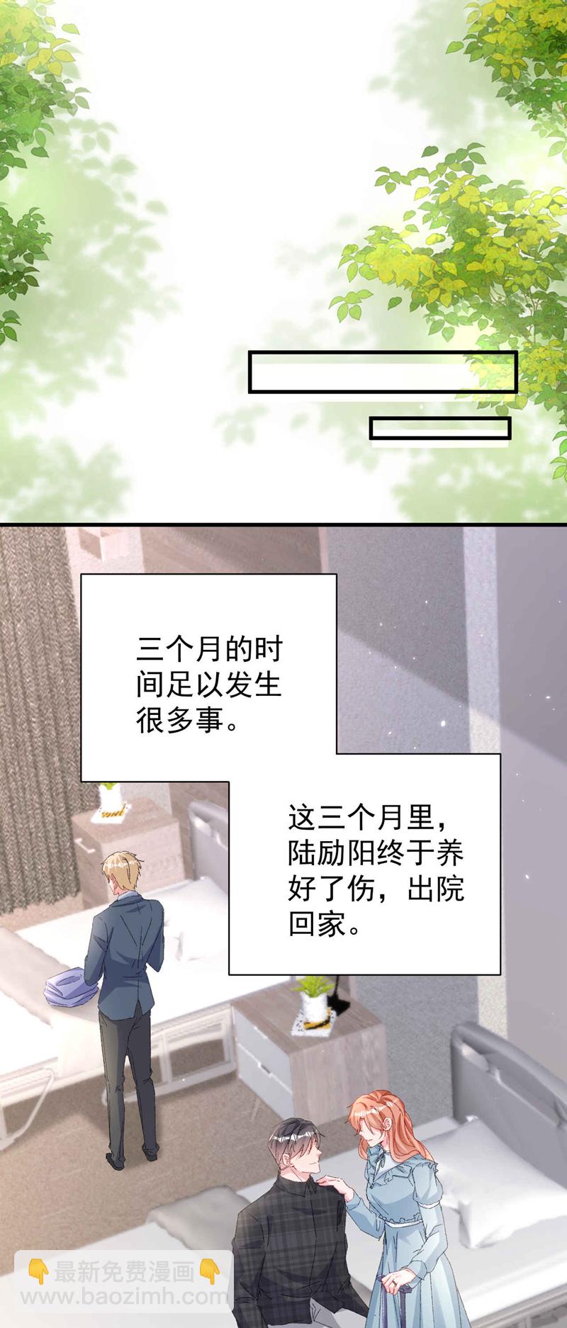 最终话 我们的婚礼(1/2)-第208话