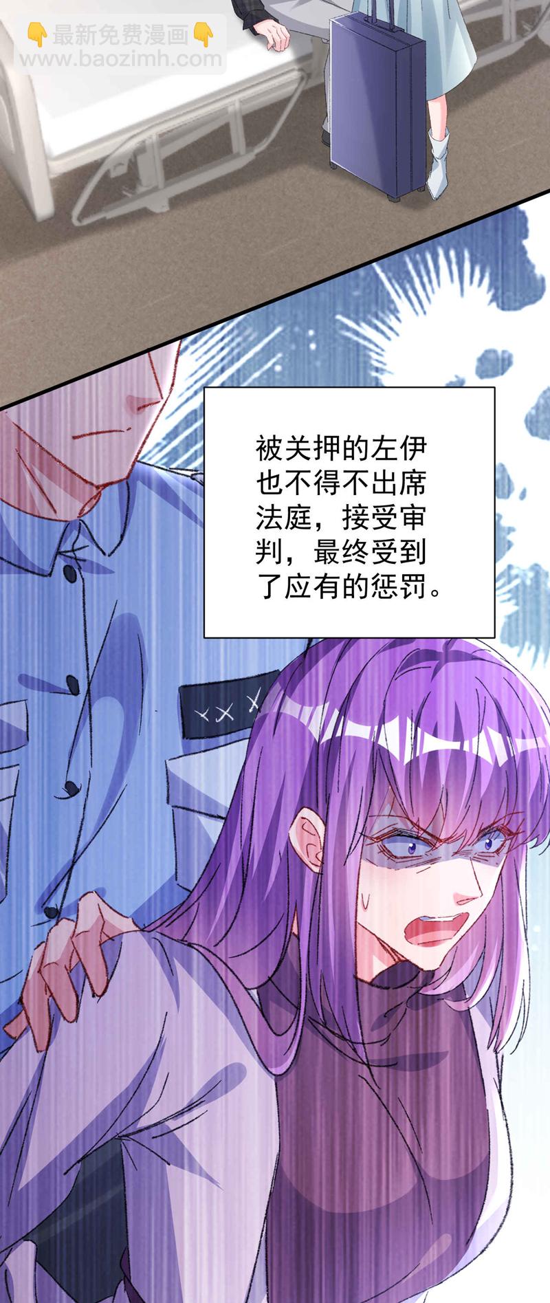 最终话 我们的婚礼(1/2)-第208话