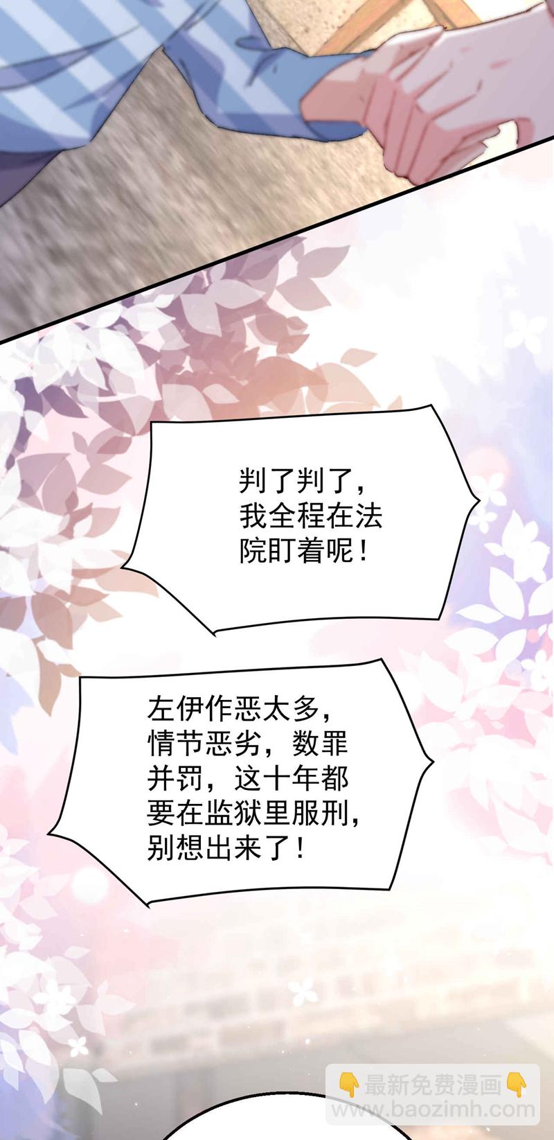 最终话 我们的婚礼(1/2)-第208话
