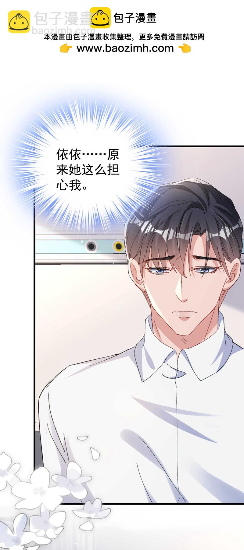 最终话 我们的婚礼(1/2)-第208话