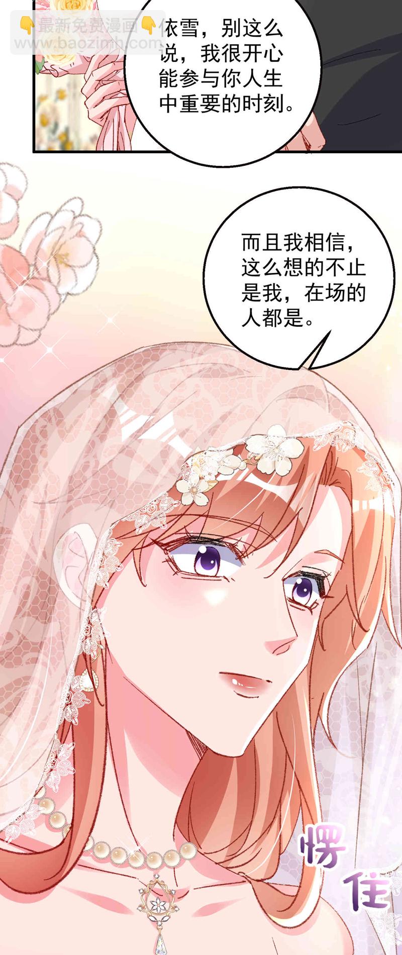 最终话 我们的婚礼(1/2)-第208话