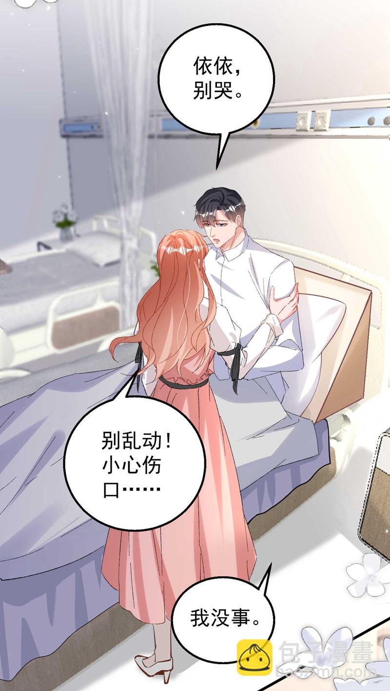 最终话 我们的婚礼(1/2)-第208话